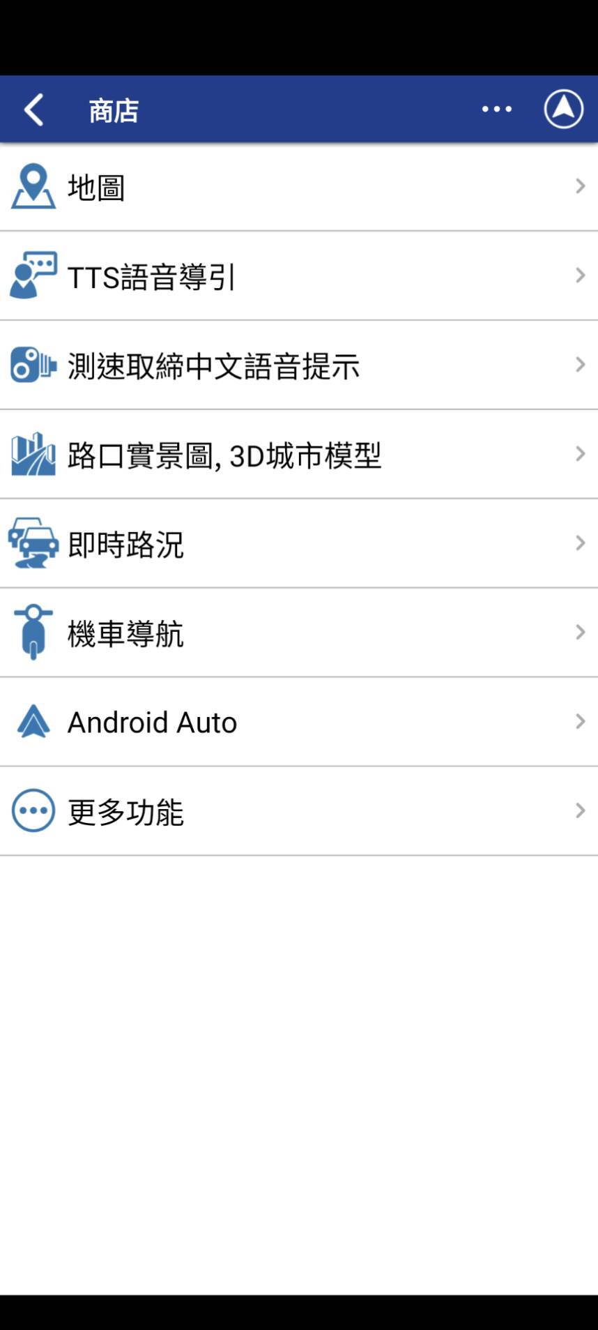 Polnav mobile Android 重新安裝台灣圖資的方式