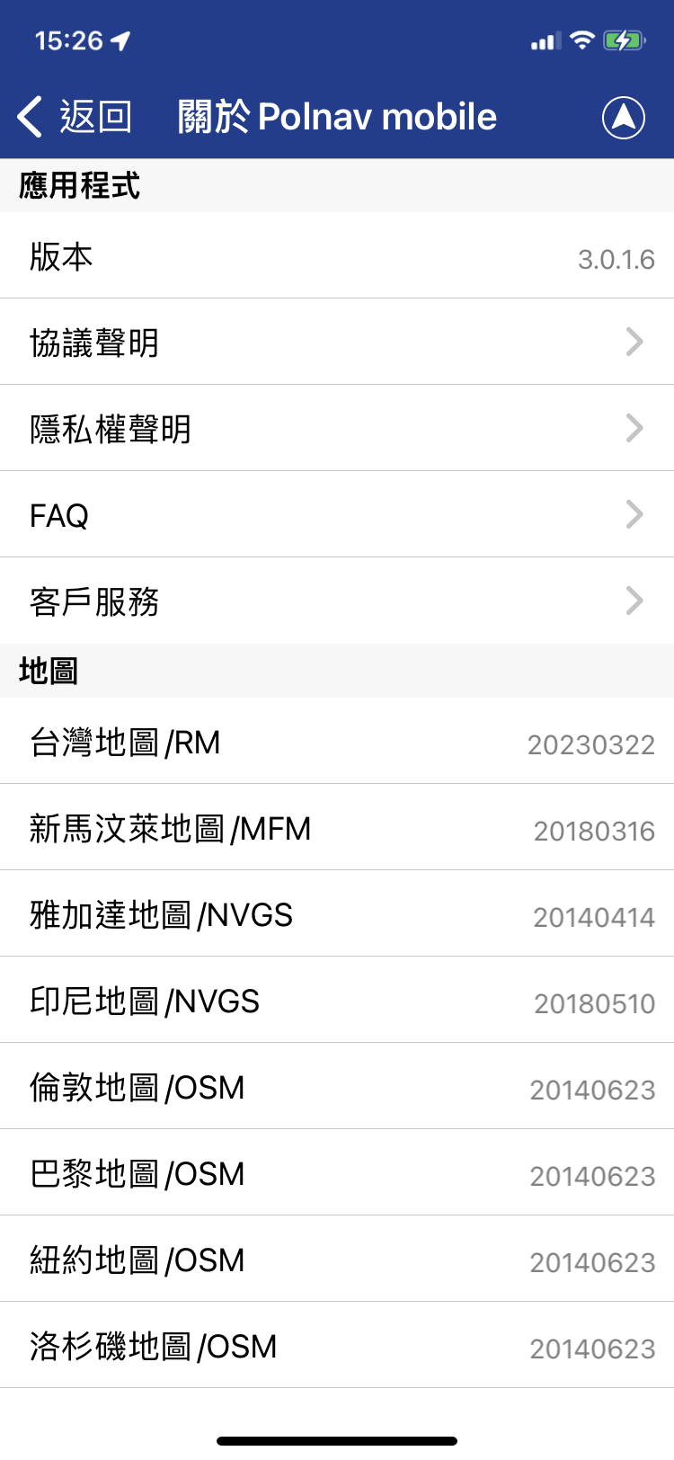 查看Polnav mobile app版本，此為iOS範例