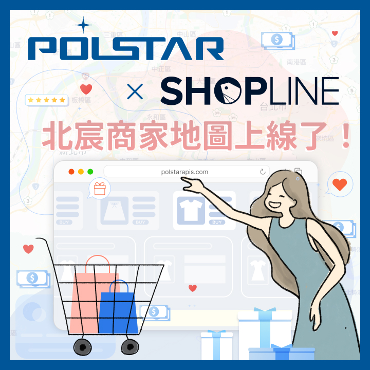 在SHOPLINE網店加入地圖 據點地圖導航