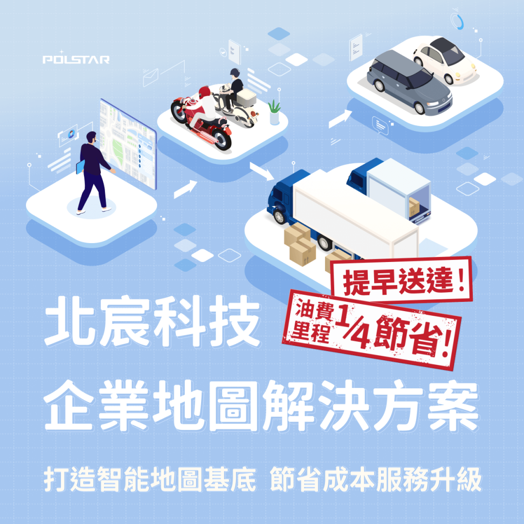 最佳收送貨順序